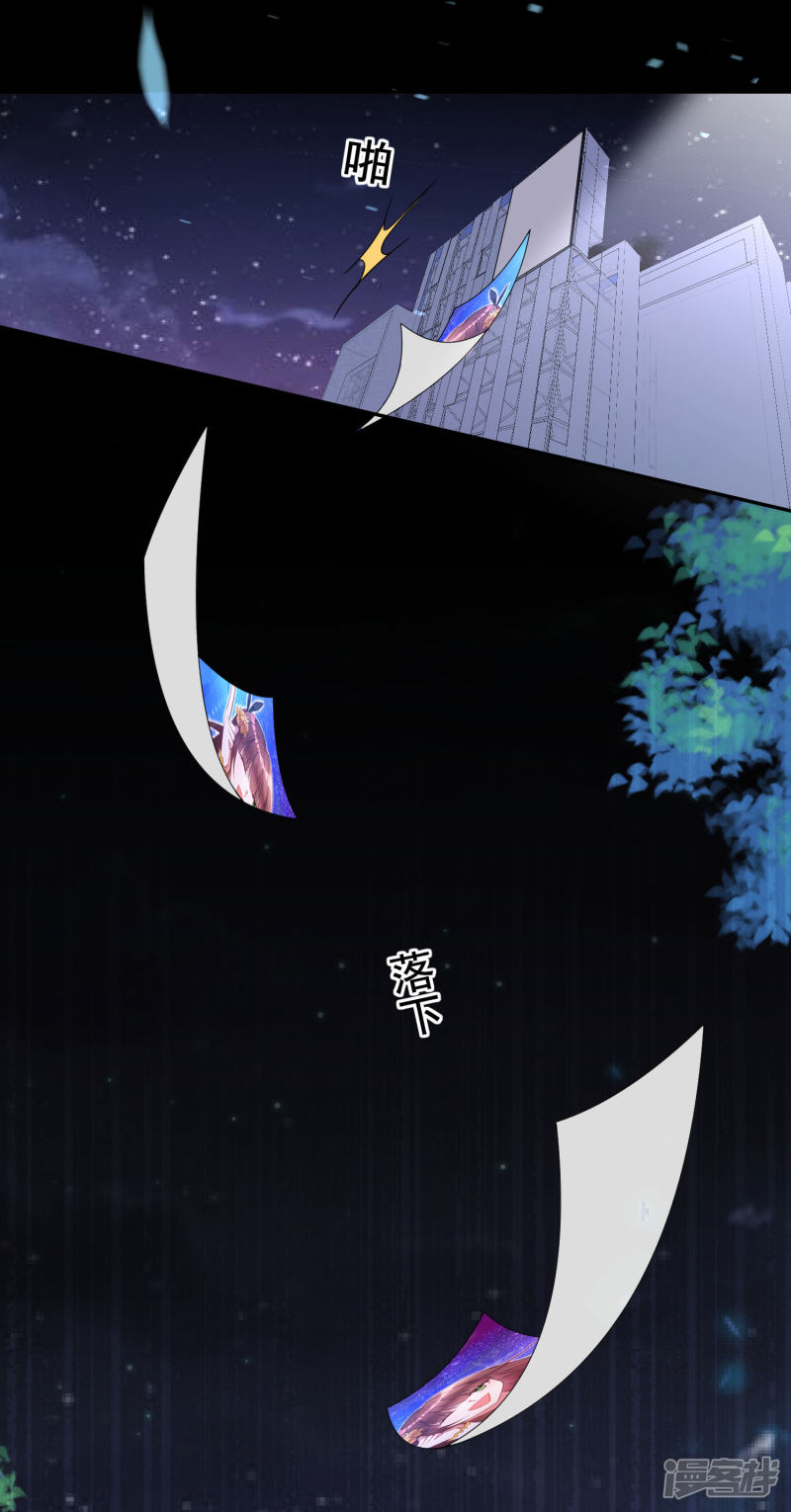 我被总裁黑上了！第181话