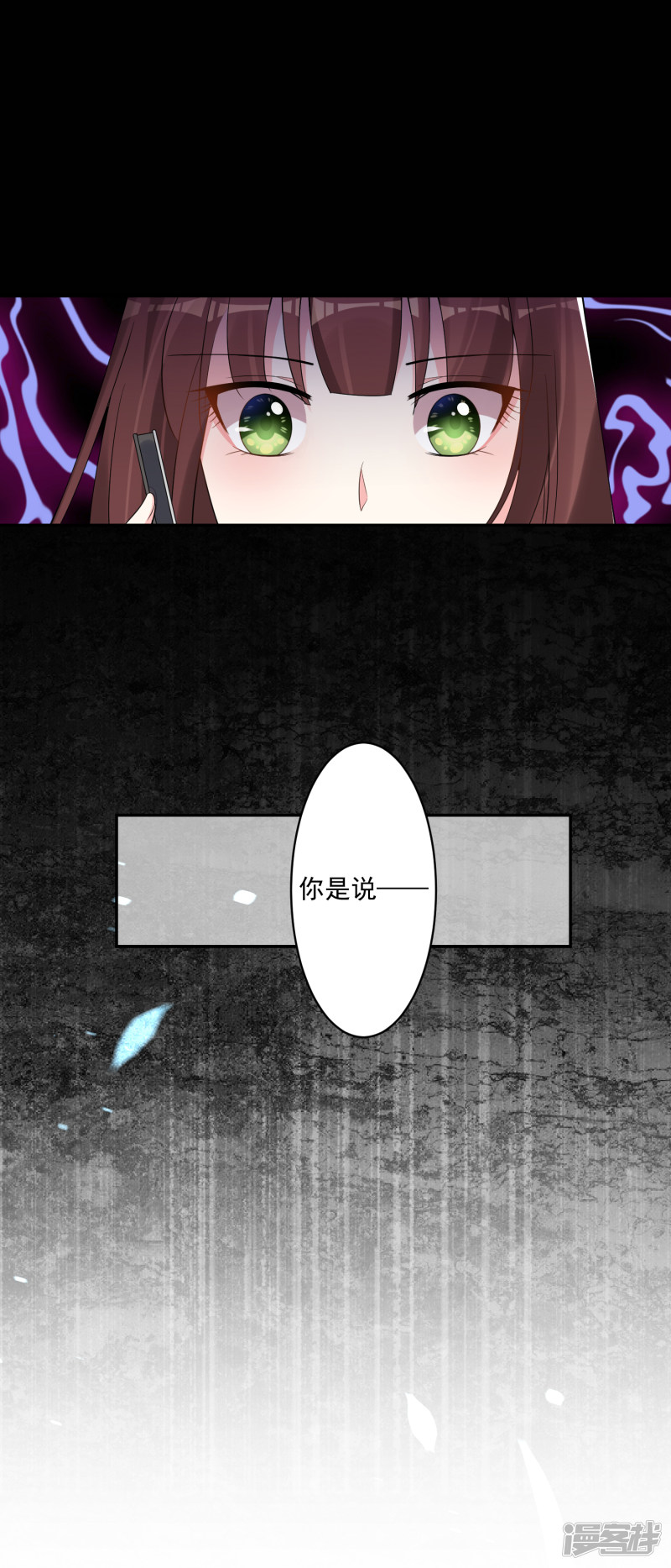 我被总裁黑上了！第181话