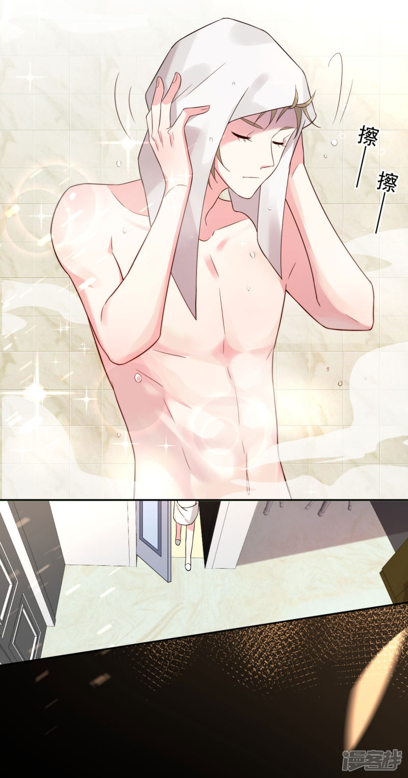 我被总裁黑上了！第181话