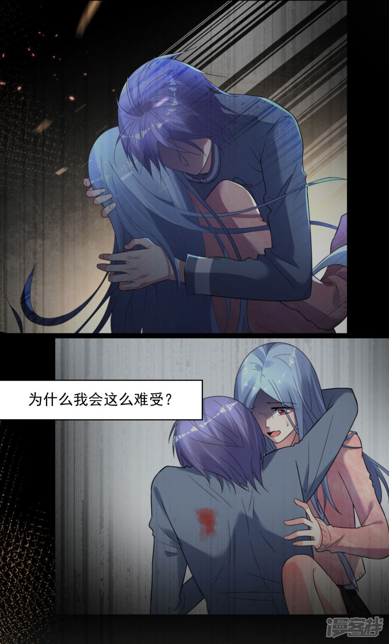 我被总裁黑上了！第181话