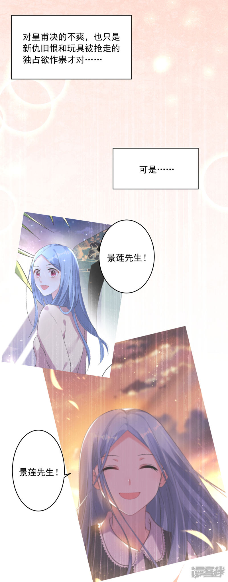 我被总裁黑上了！第181话