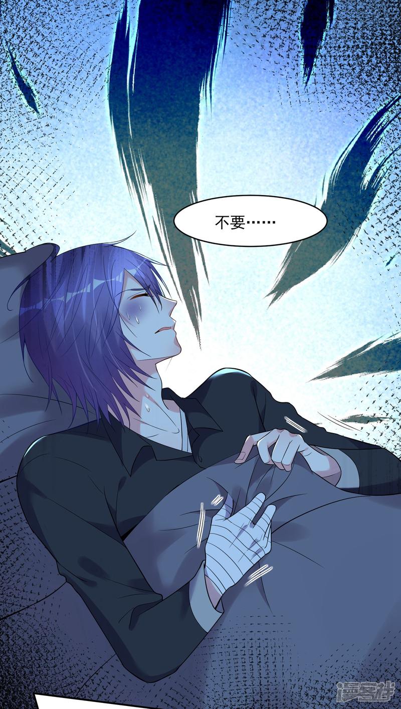 我被总裁黑上了！第182话