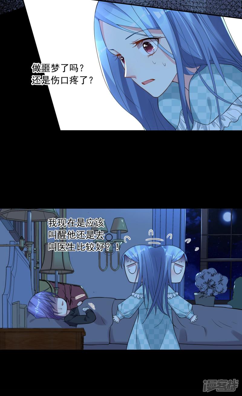 我被总裁黑上了！第182话