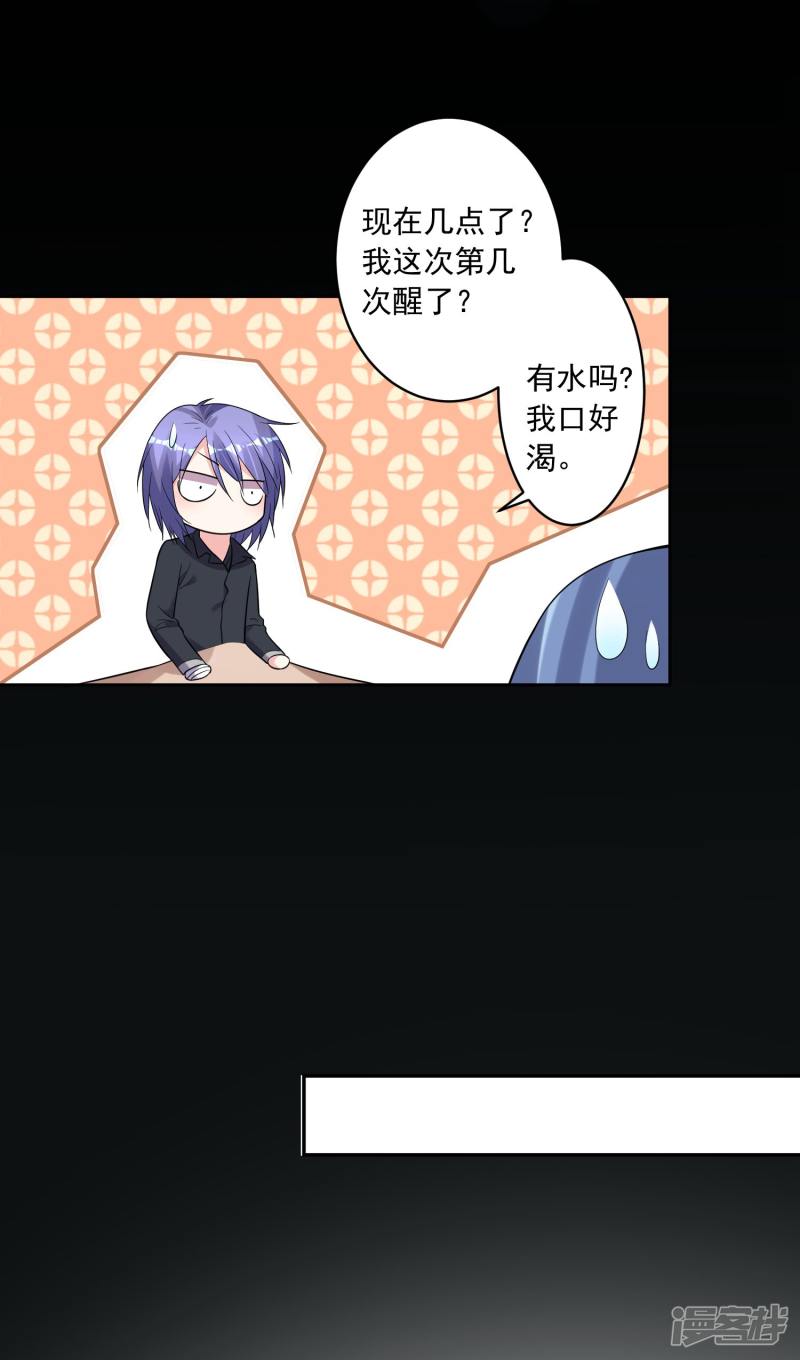 我被总裁黑上了！第182话