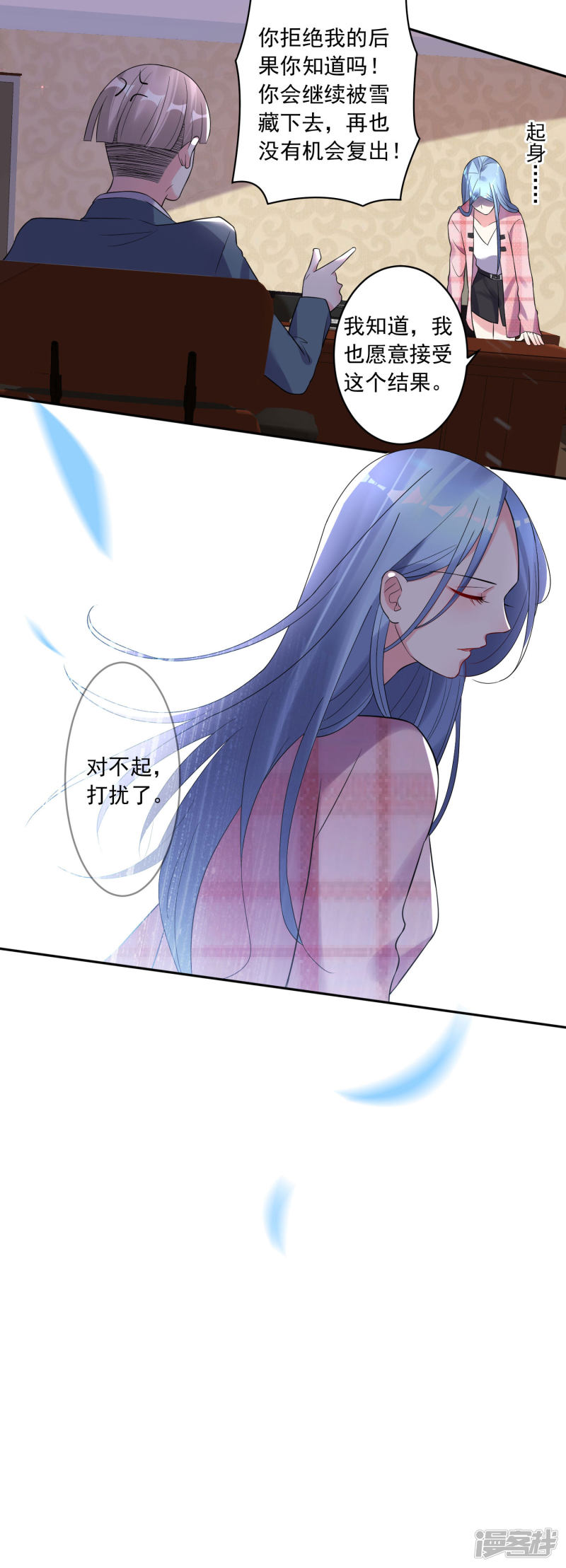 我被总裁黑上了！第191话