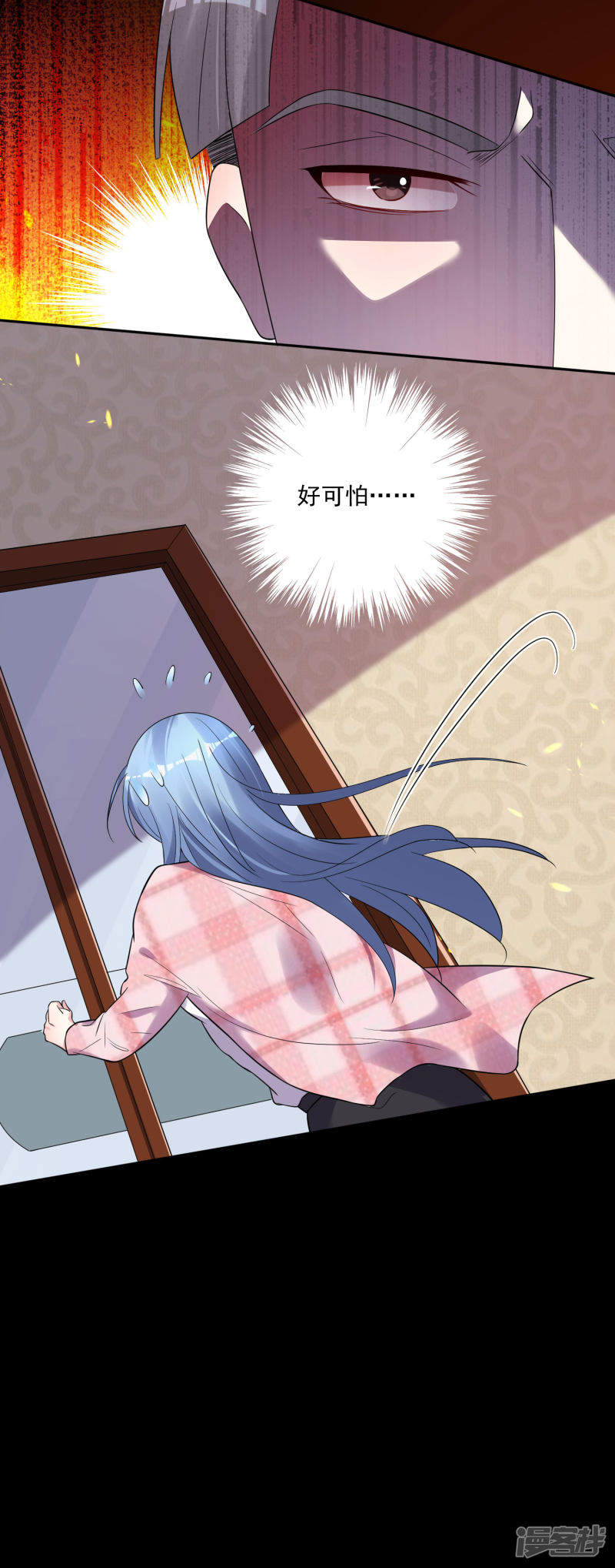 我被总裁黑上了！第191话