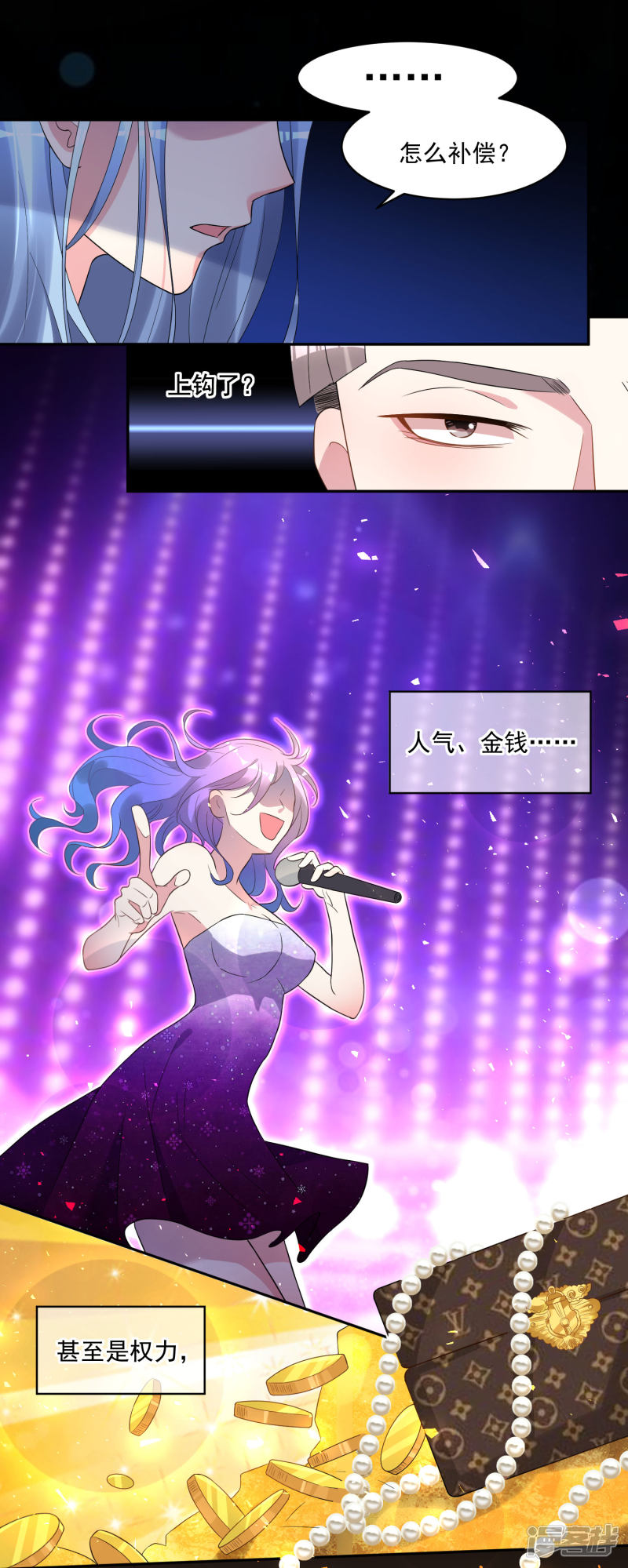 我被总裁黑上了！第191话