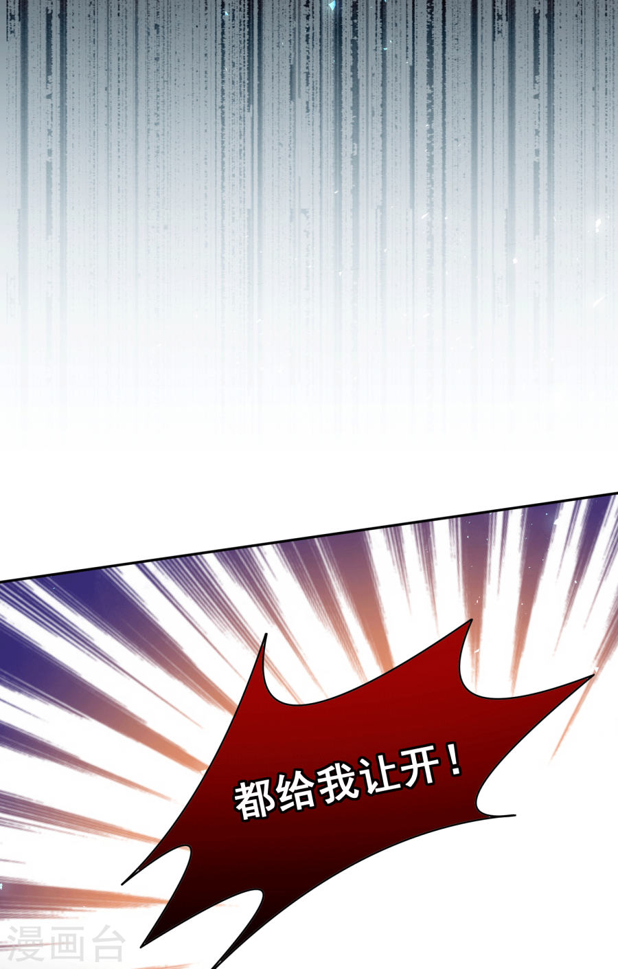 我被总裁黑上了！第192话