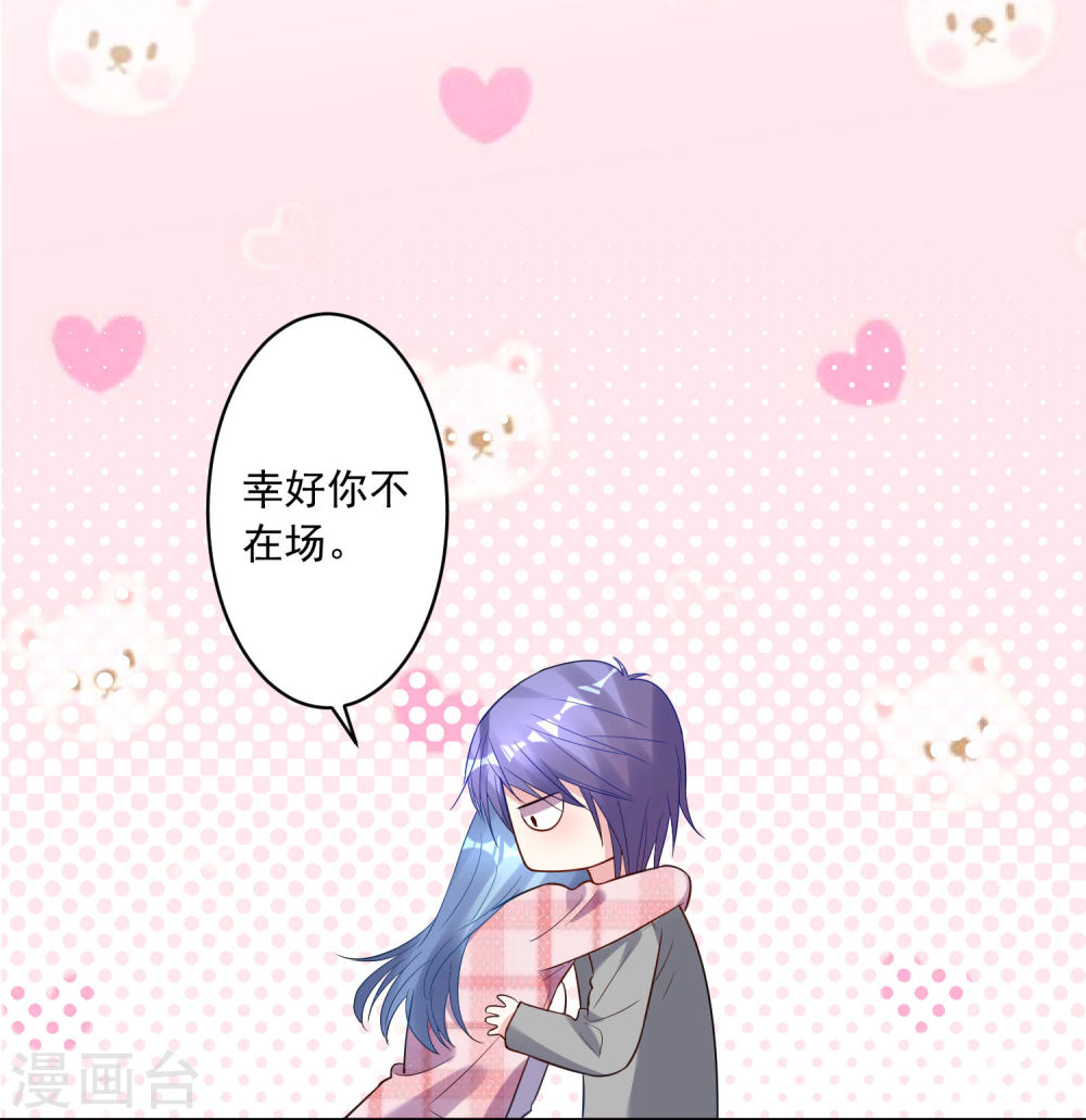 我被总裁黑上了！第193话