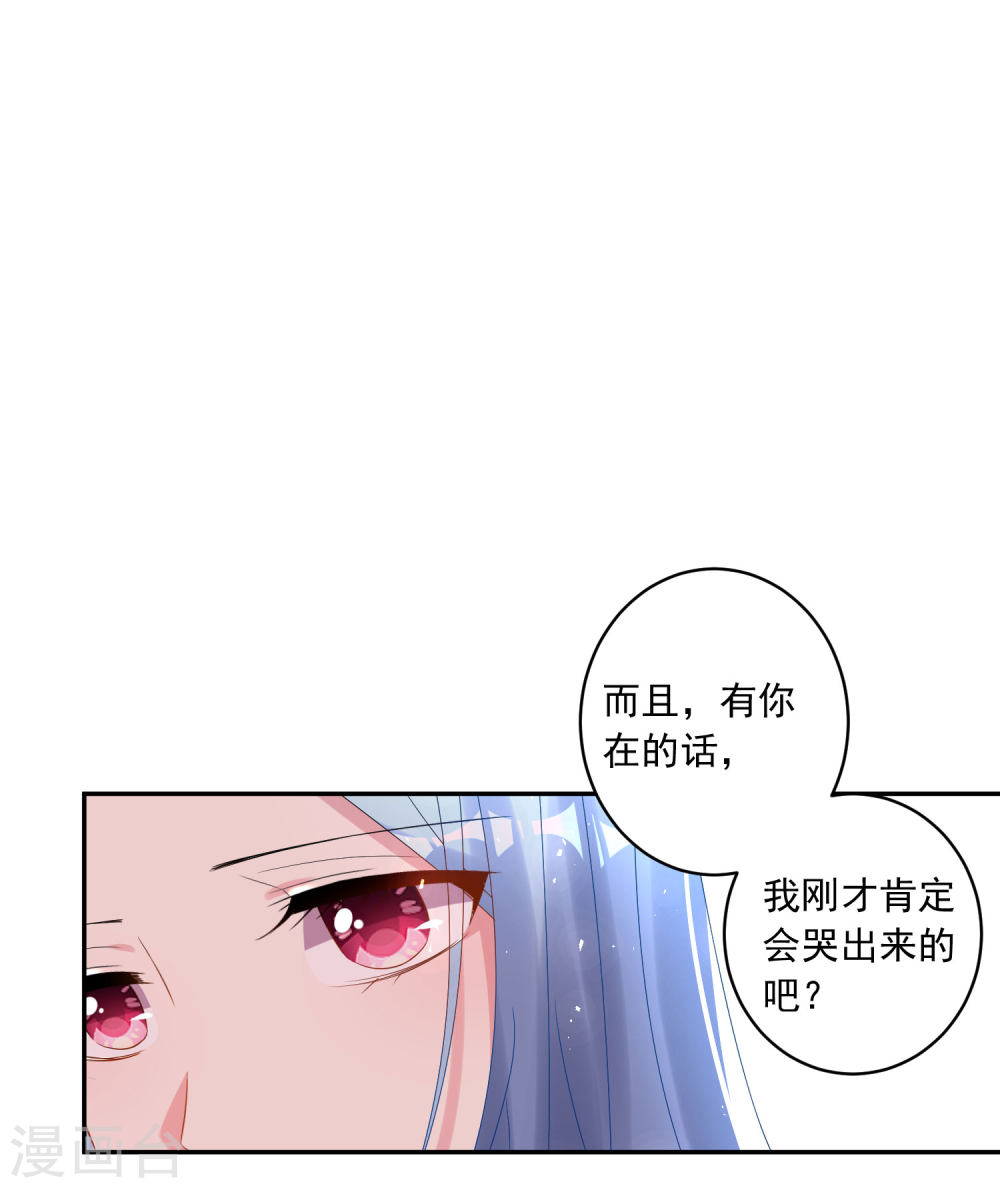我被总裁黑上了！第193话