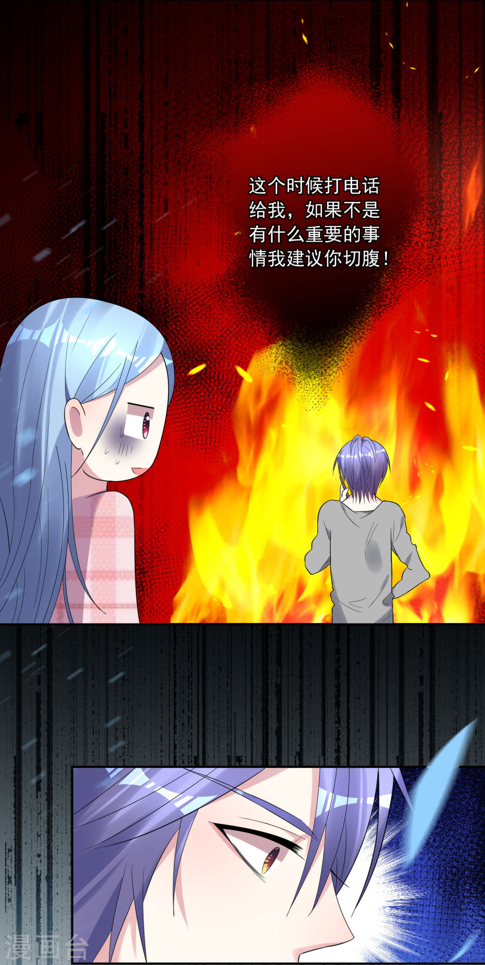 我被总裁黑上了！第193话