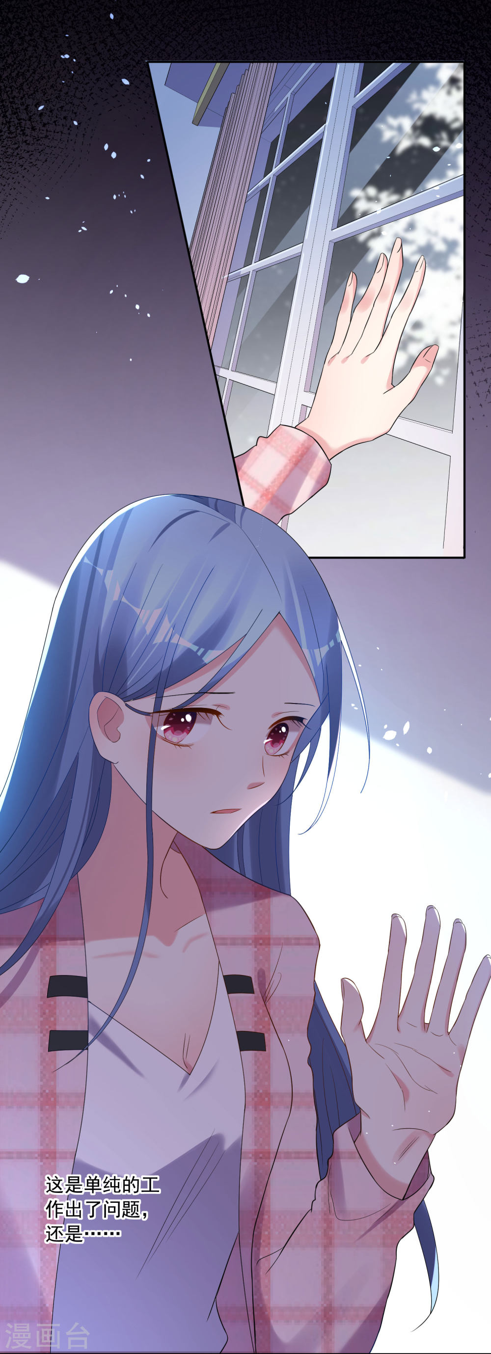 我被总裁黑上了！第194话