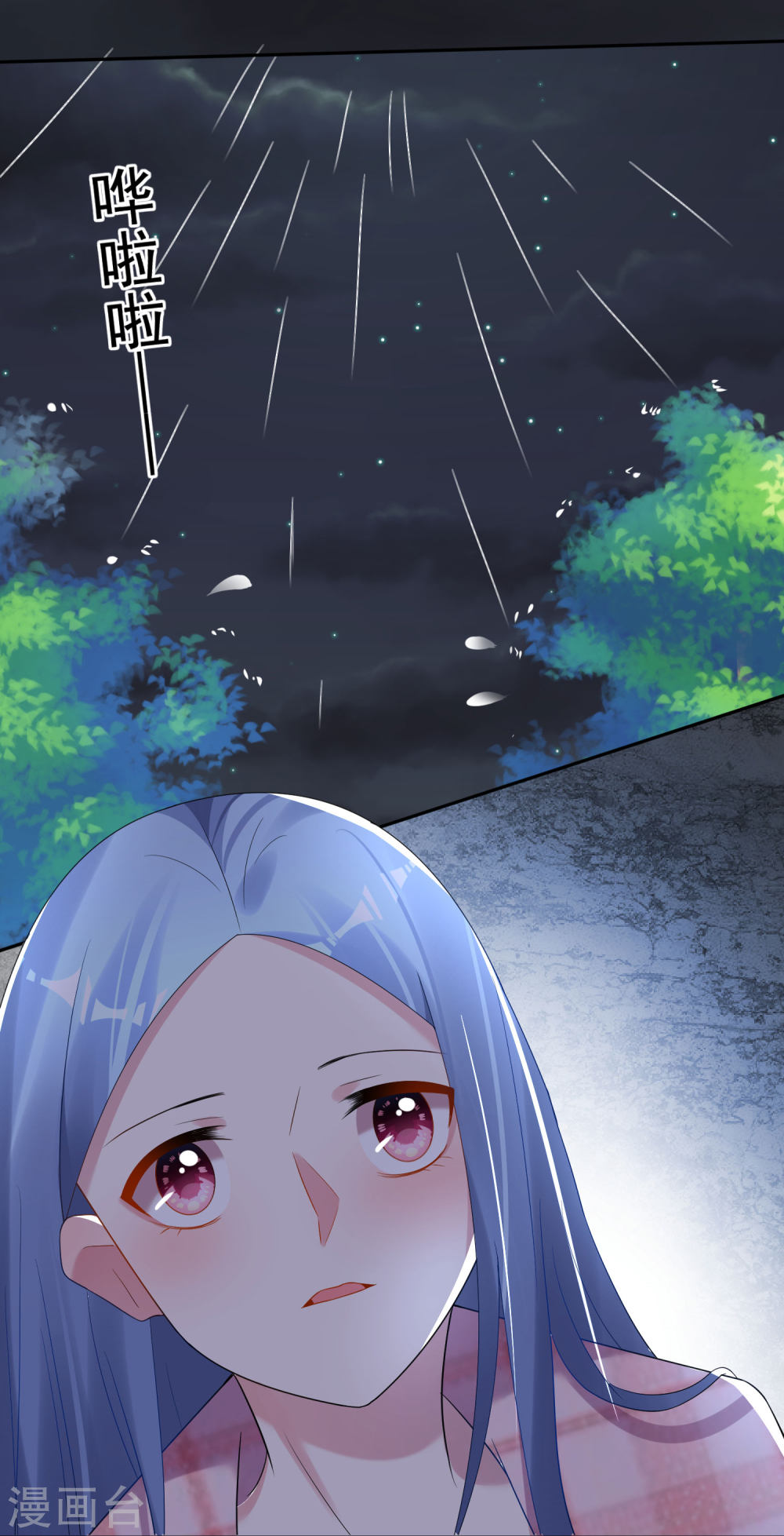 我被总裁黑上了！第194话