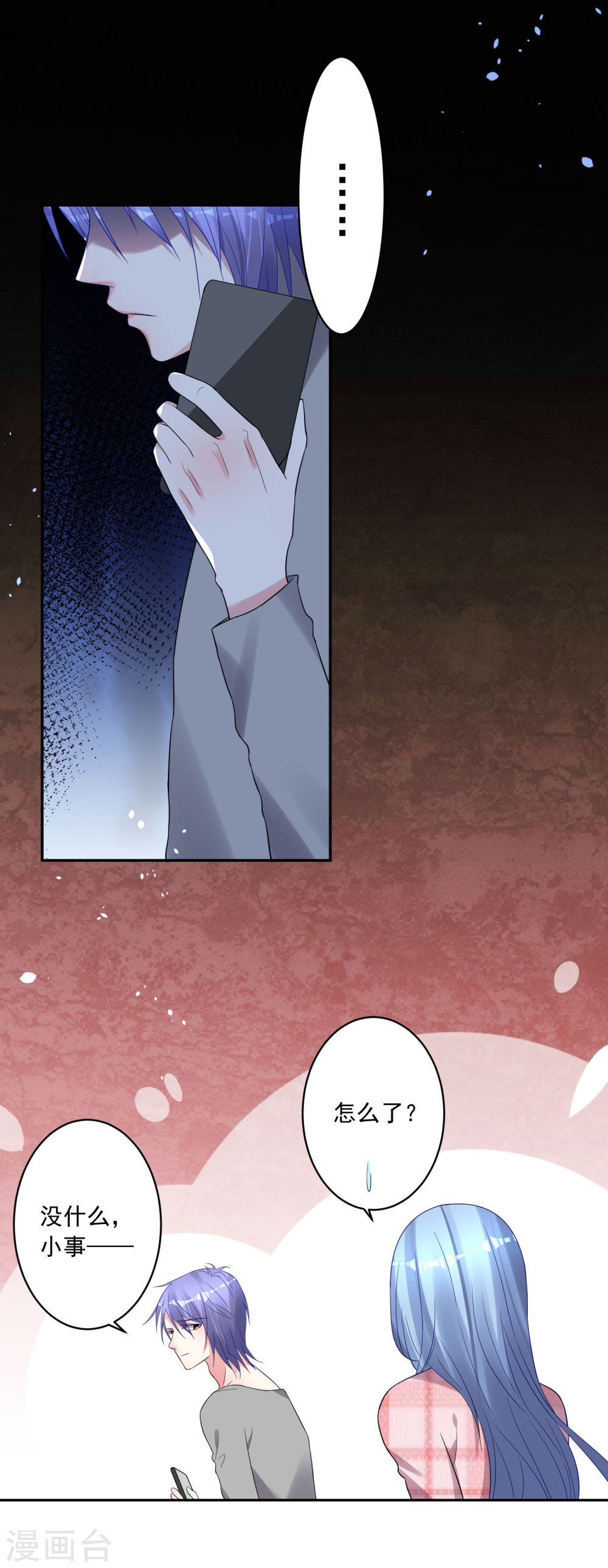 我被总裁黑上了！第194话