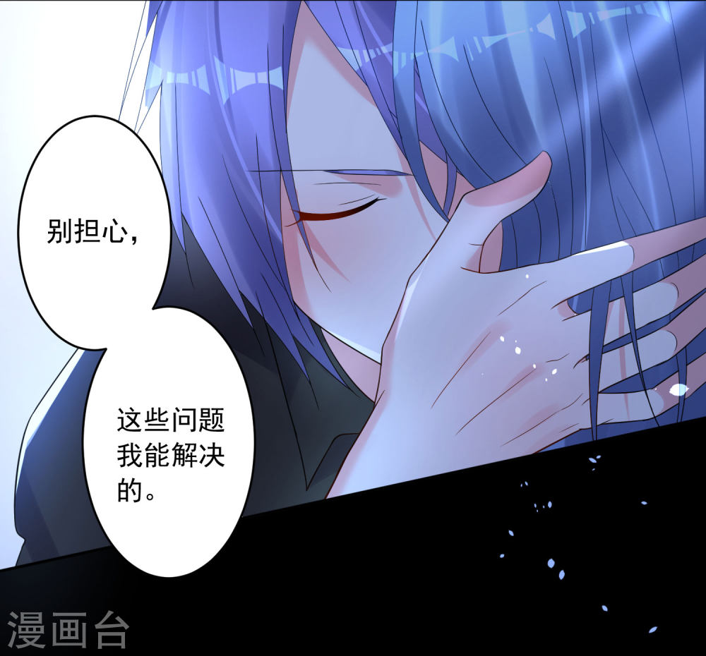 我被总裁黑上了！第195话