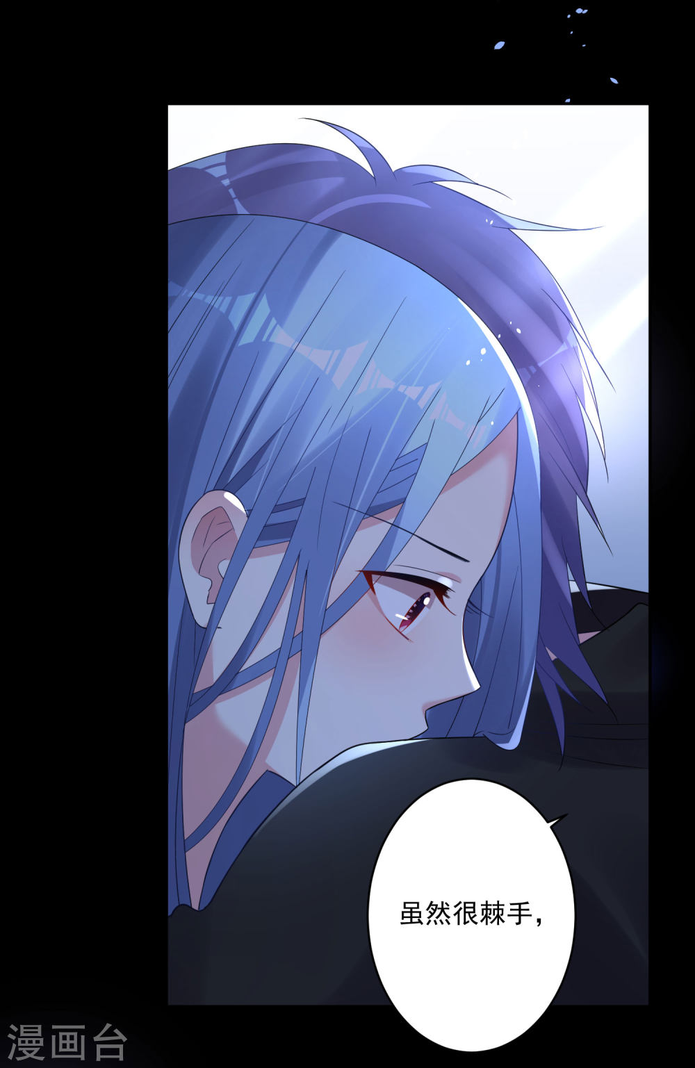 我被总裁黑上了！第195话