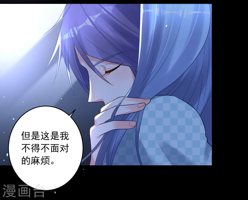 我被总裁黑上了！第195话