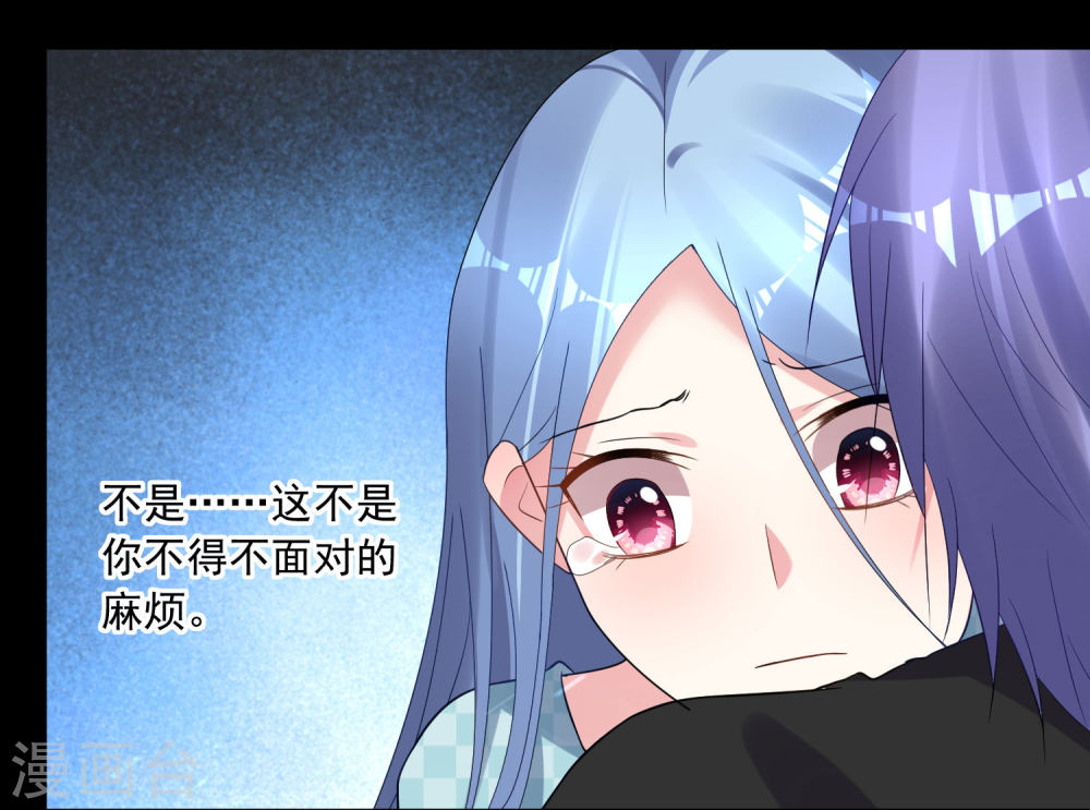 我被总裁黑上了！第195话