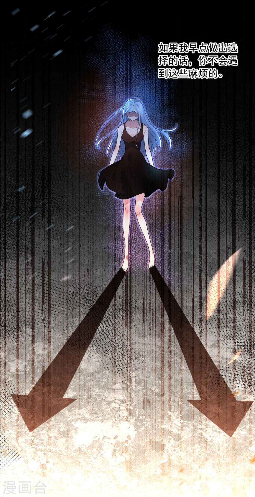 我被总裁黑上了！第195话