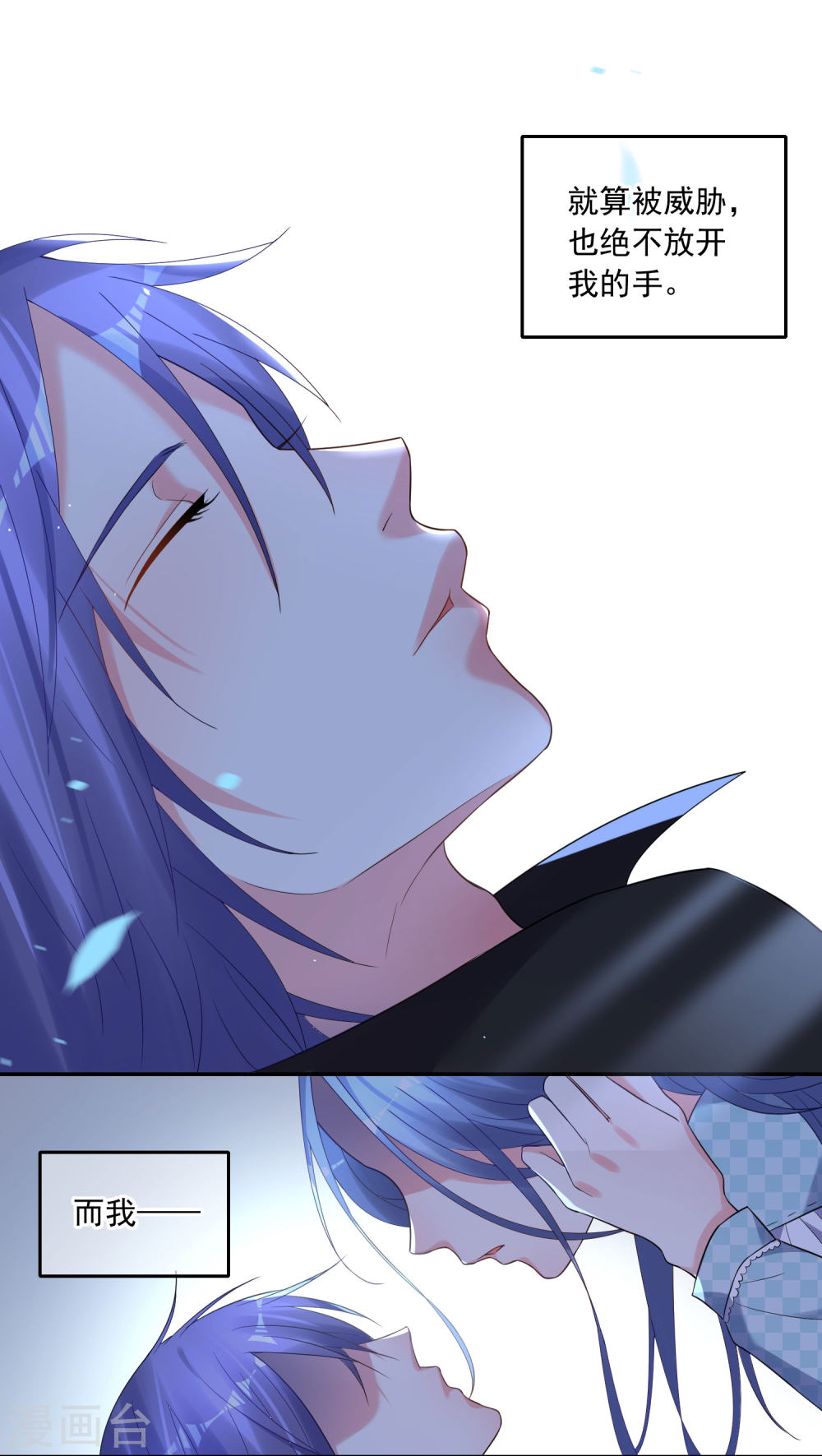 我被总裁黑上了！第195话