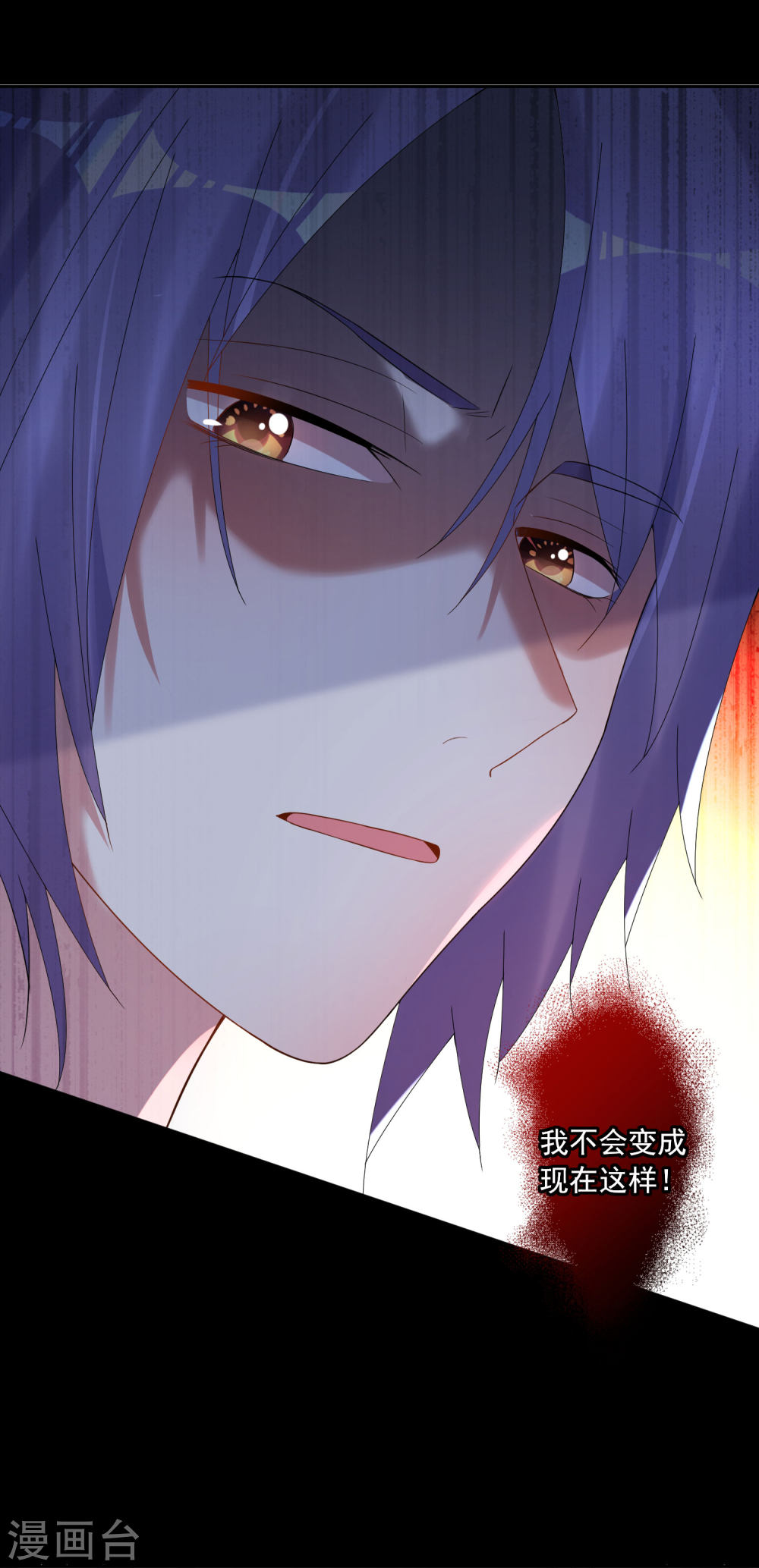 我被总裁黑上了！第195话