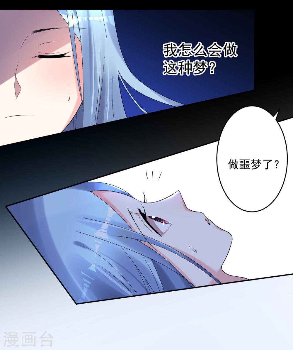 我被总裁黑上了！第195话