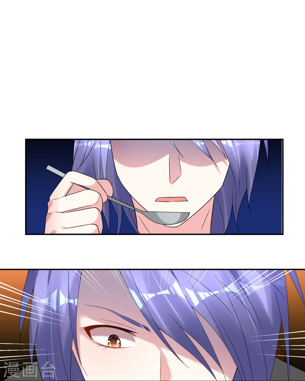 我被总裁黑上了！第196话