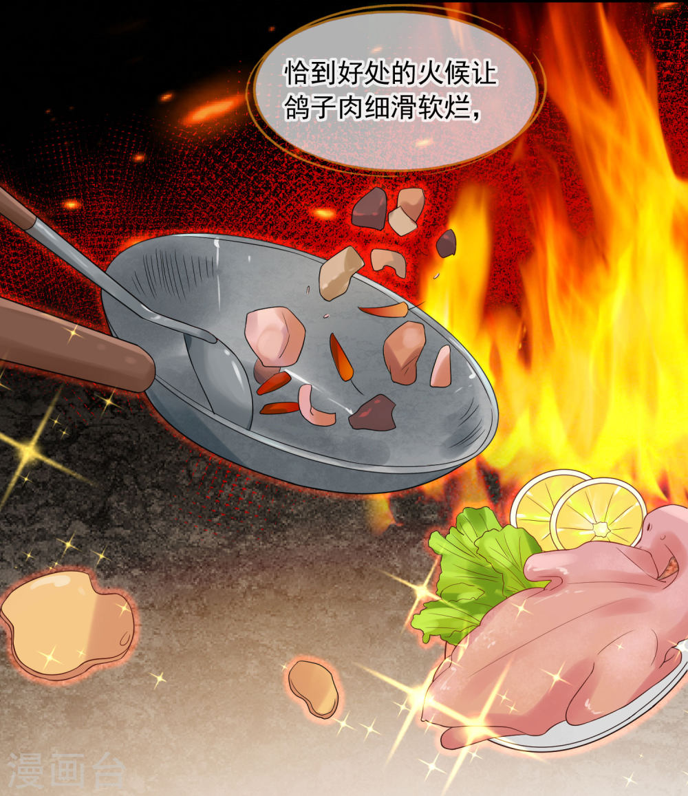 我被总裁黑上了！第196话