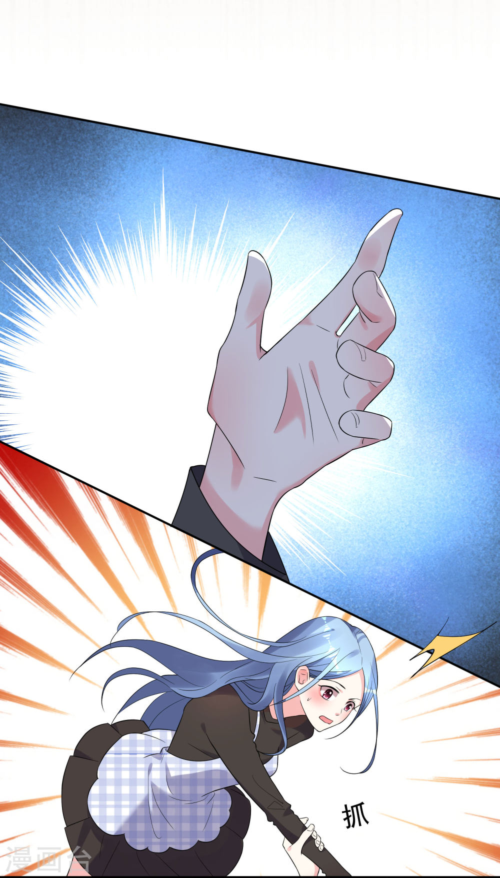 我被总裁黑上了！第196话