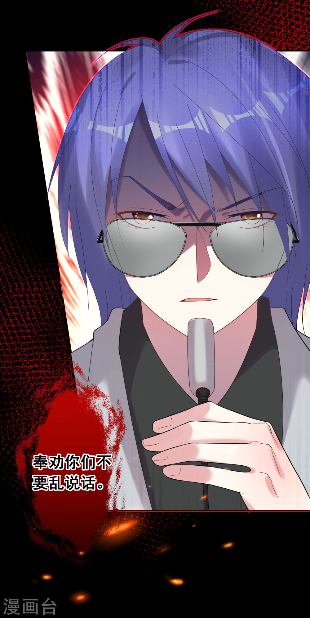 我被总裁黑上了！第196话