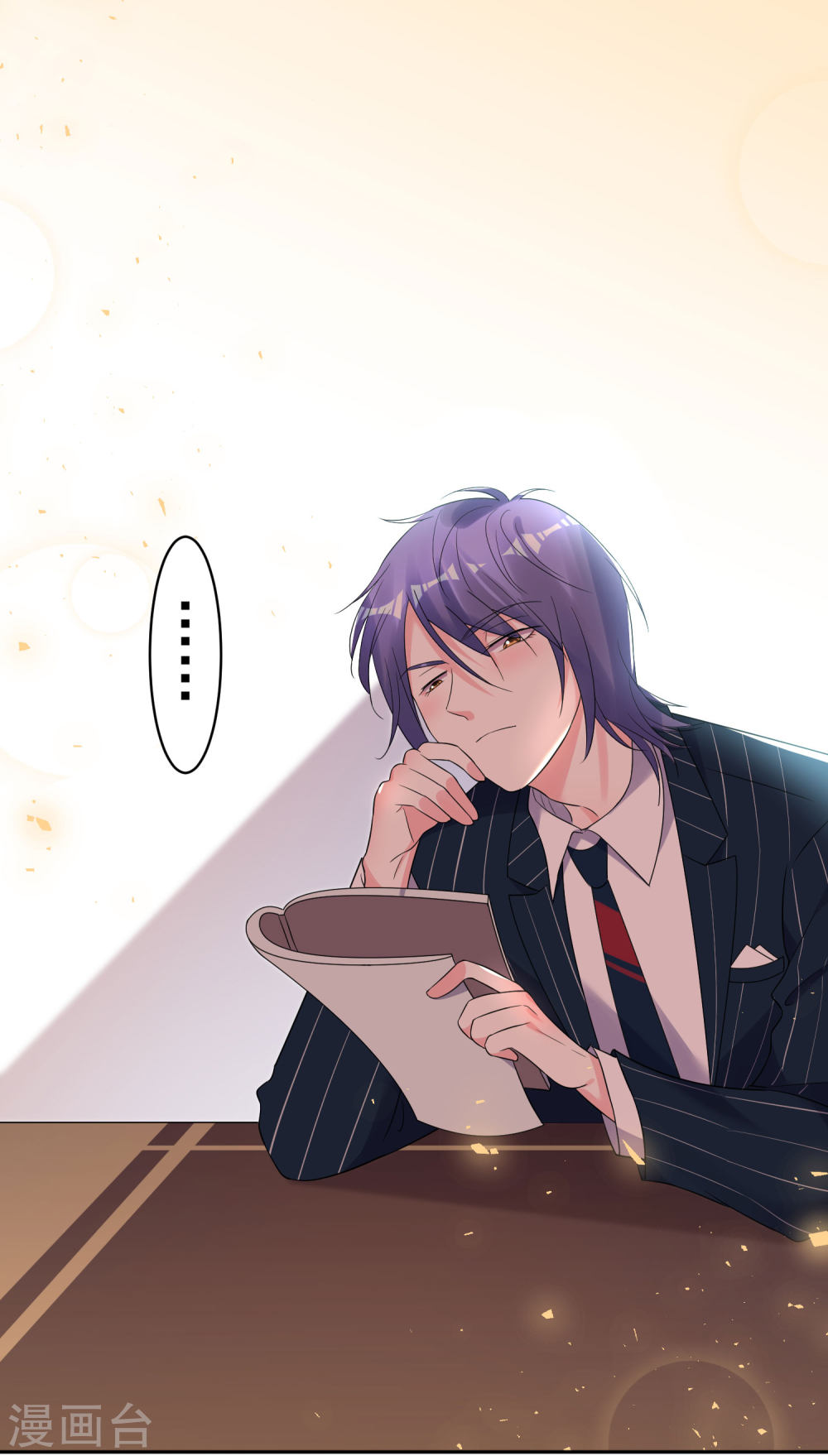 我被总裁黑上了！第197话