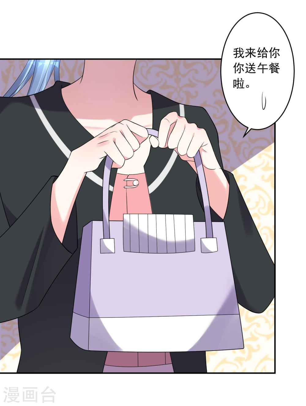 我被总裁黑上了！第197话