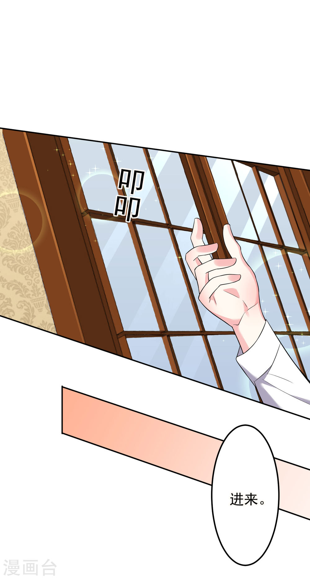 我被总裁黑上了！第198话