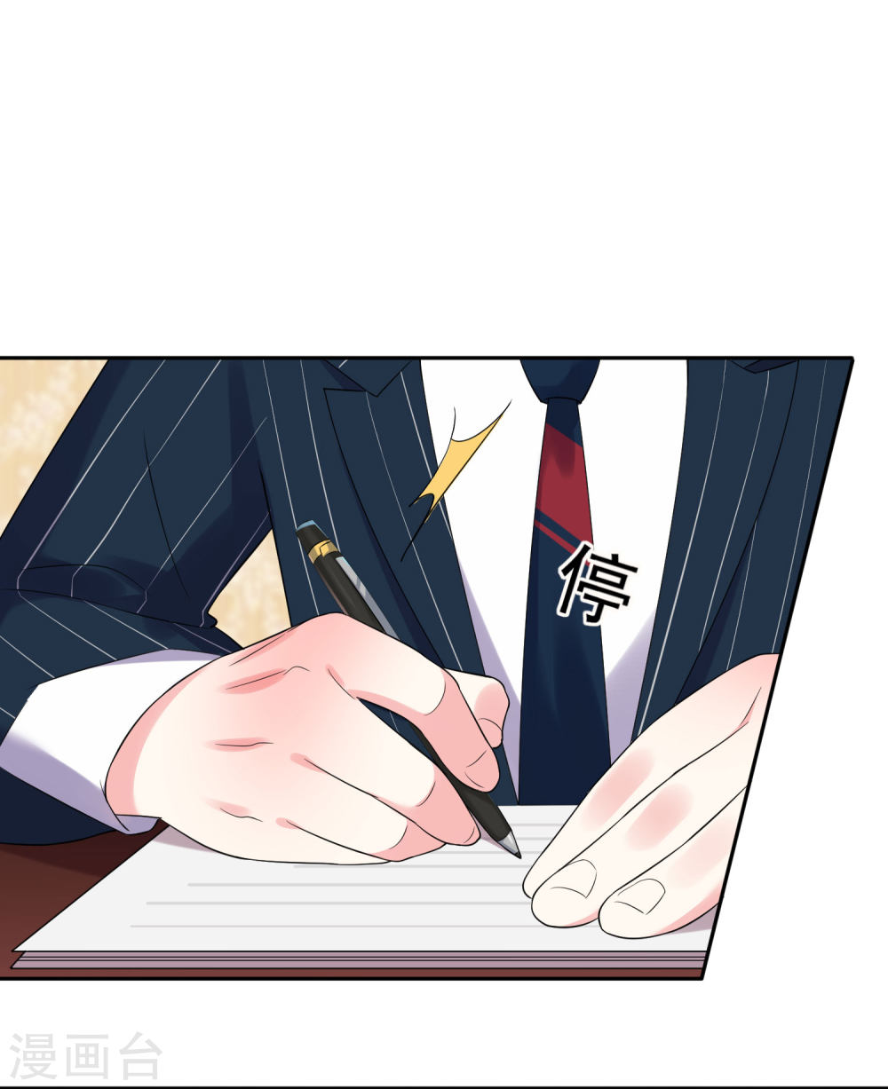 我被总裁黑上了！第198话