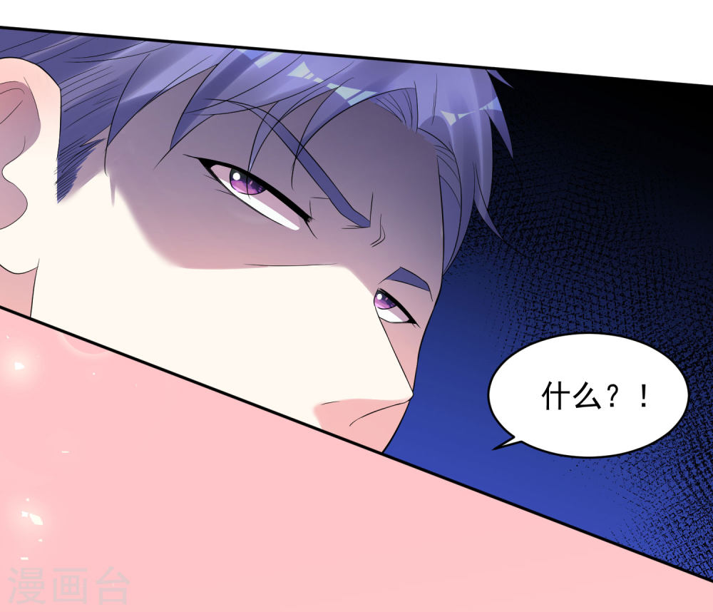 我被总裁黑上了！第199话