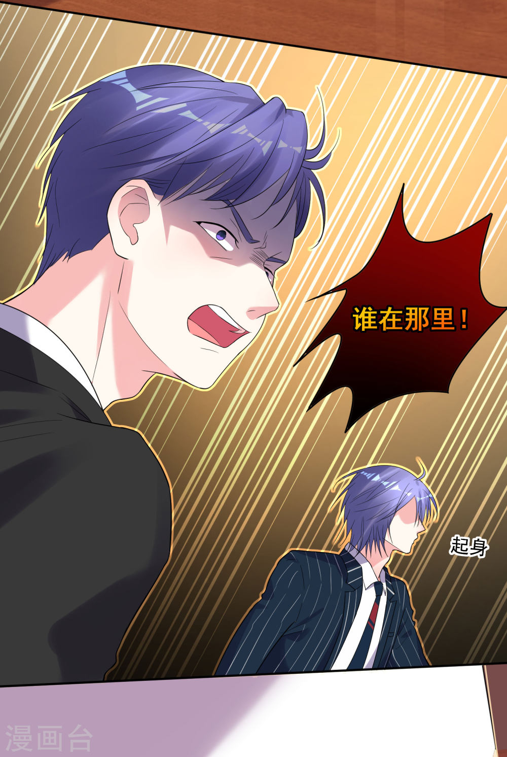 我被总裁黑上了！第199话