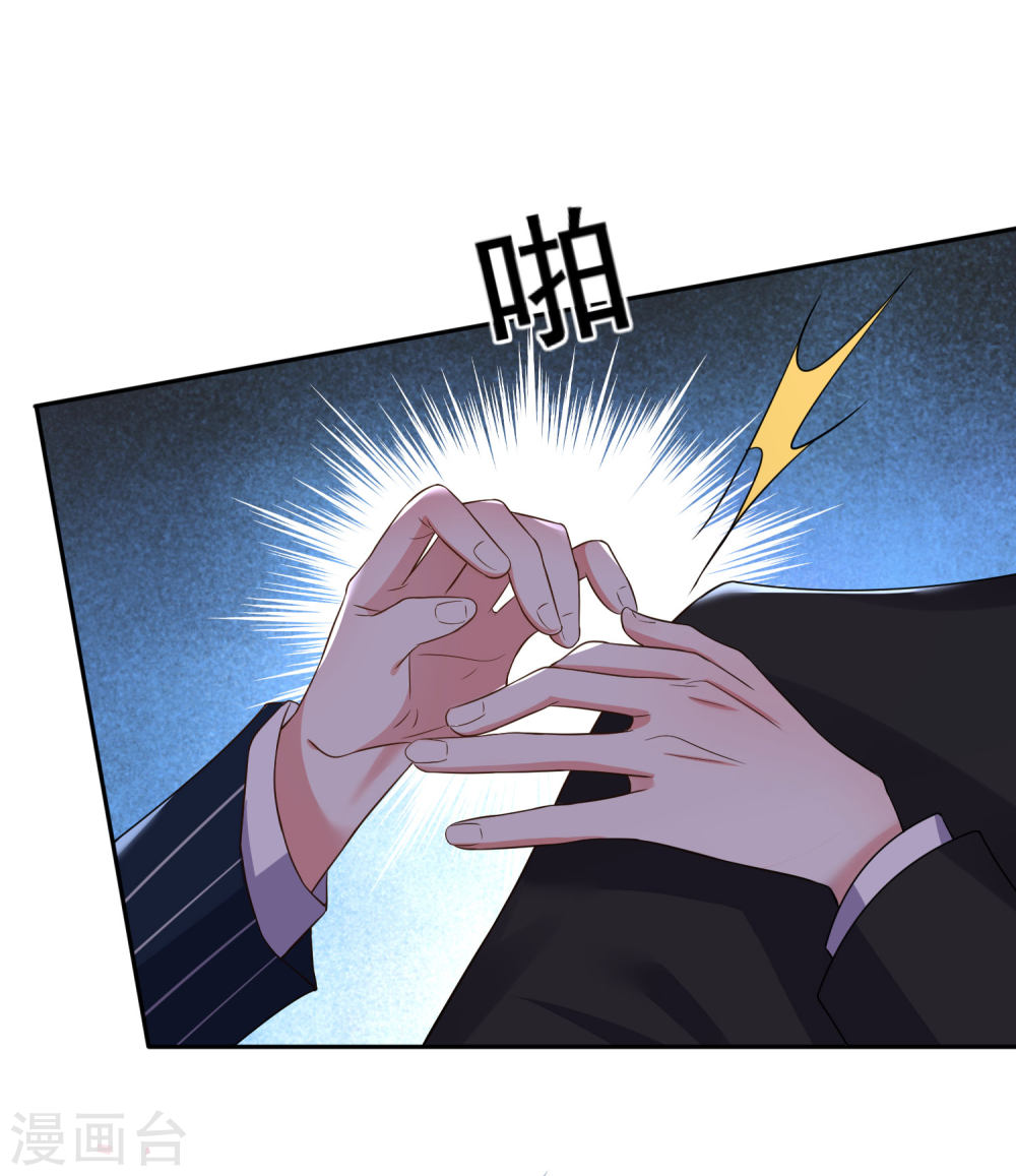 我被总裁黑上了！第199话