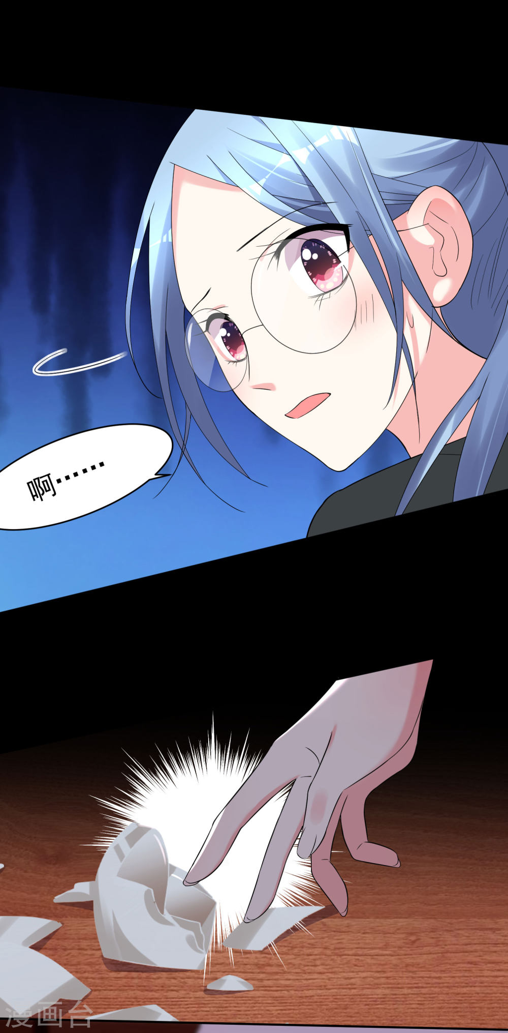 我被总裁黑上了！第199话