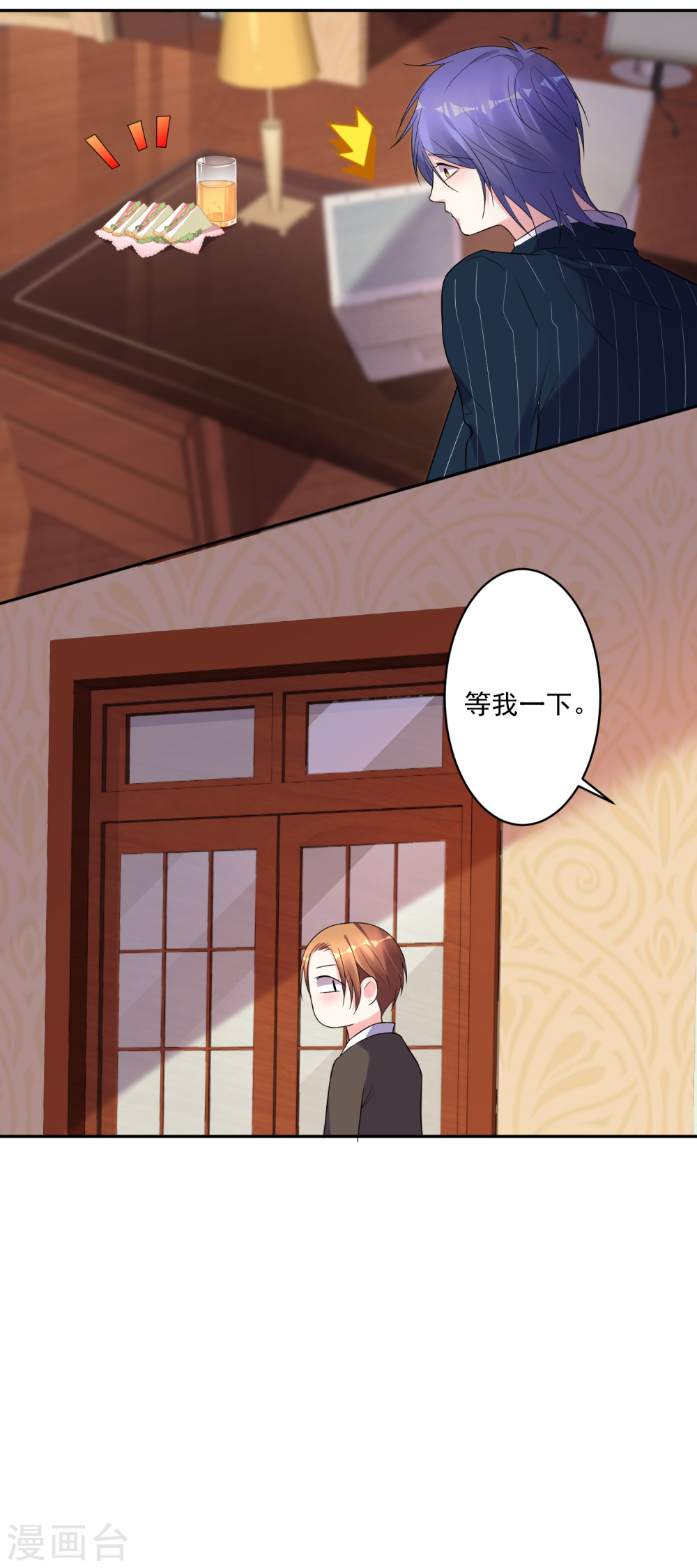 我被总裁黑上了！第200话