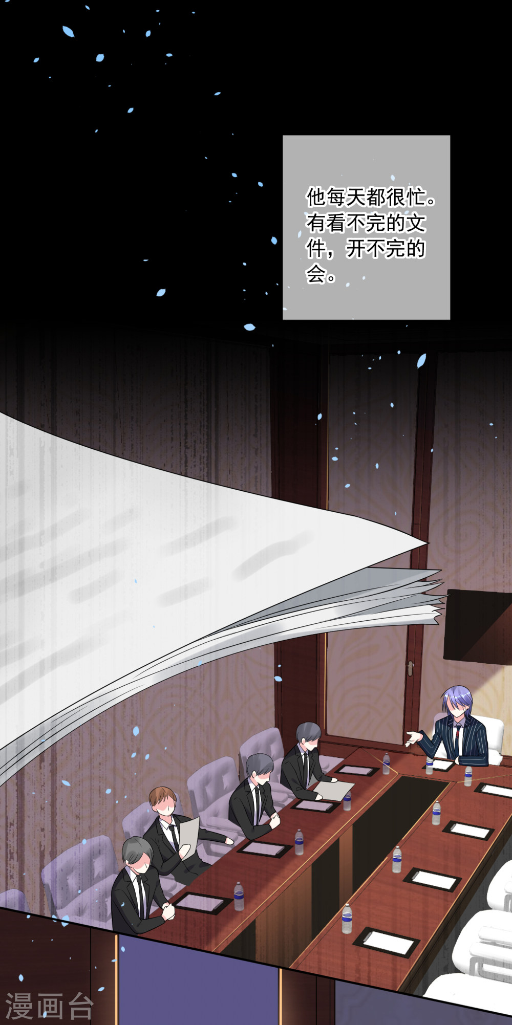 我被总裁黑上了！第200话