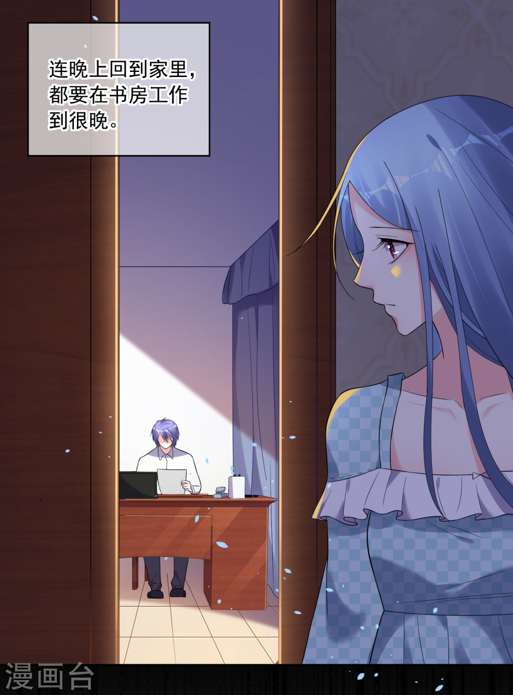 我被总裁黑上了！第200话