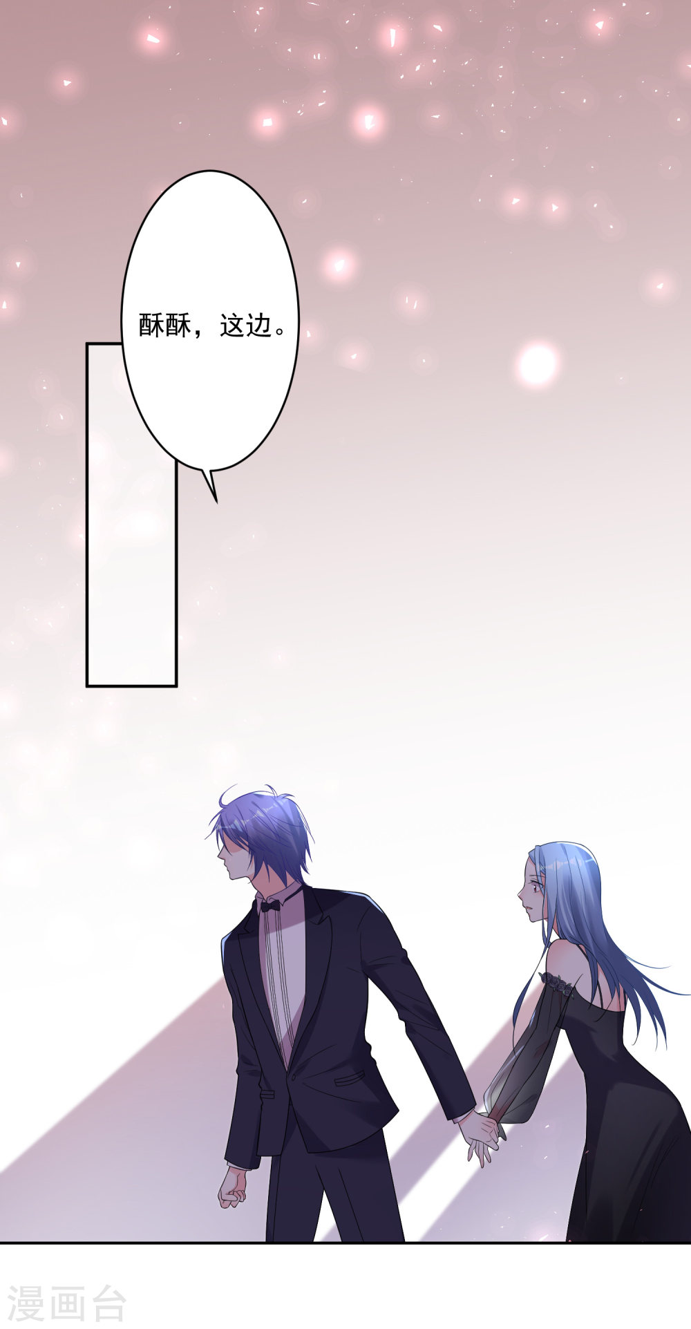 我被总裁黑上了！第201话