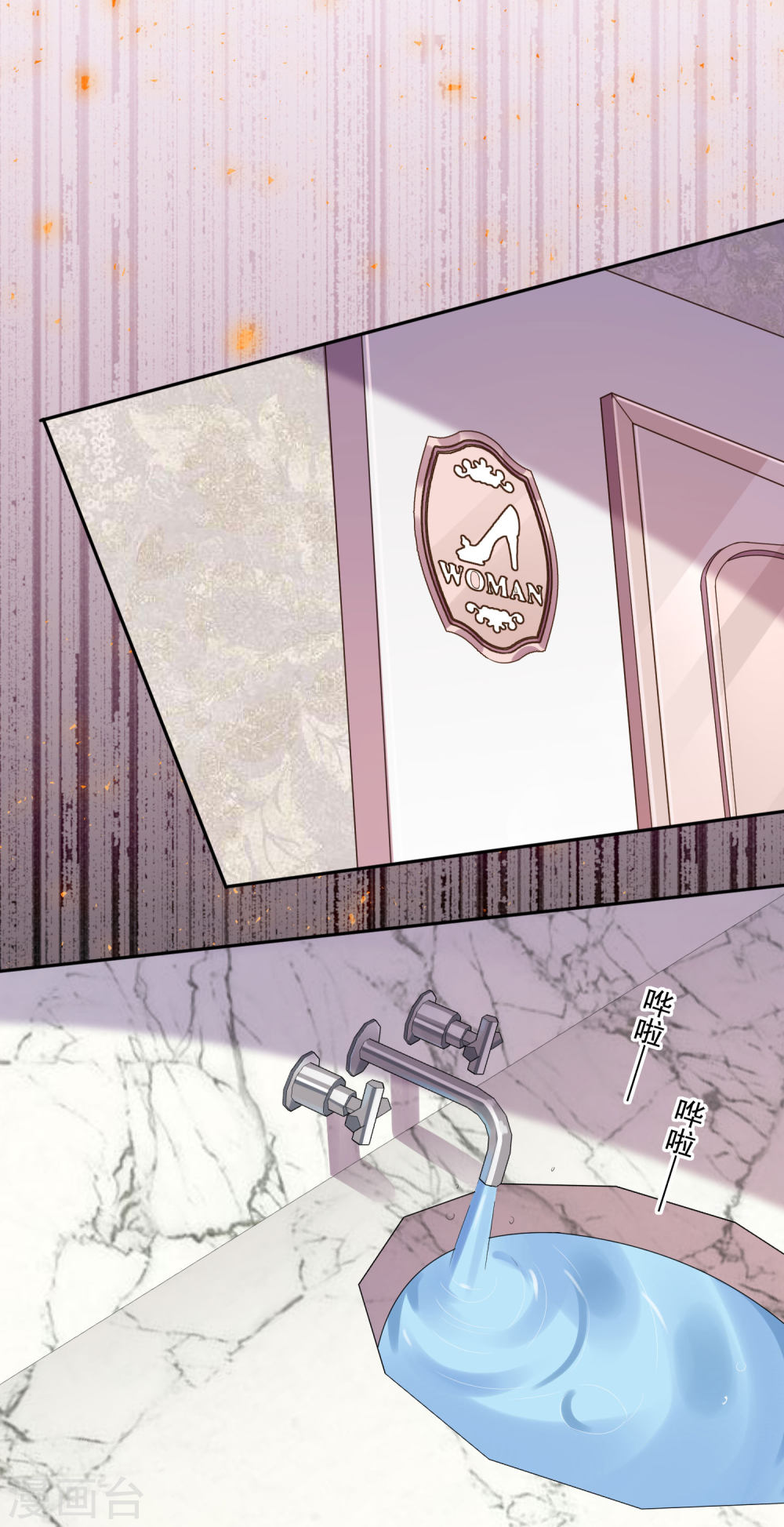 我被总裁黑上了！第201话