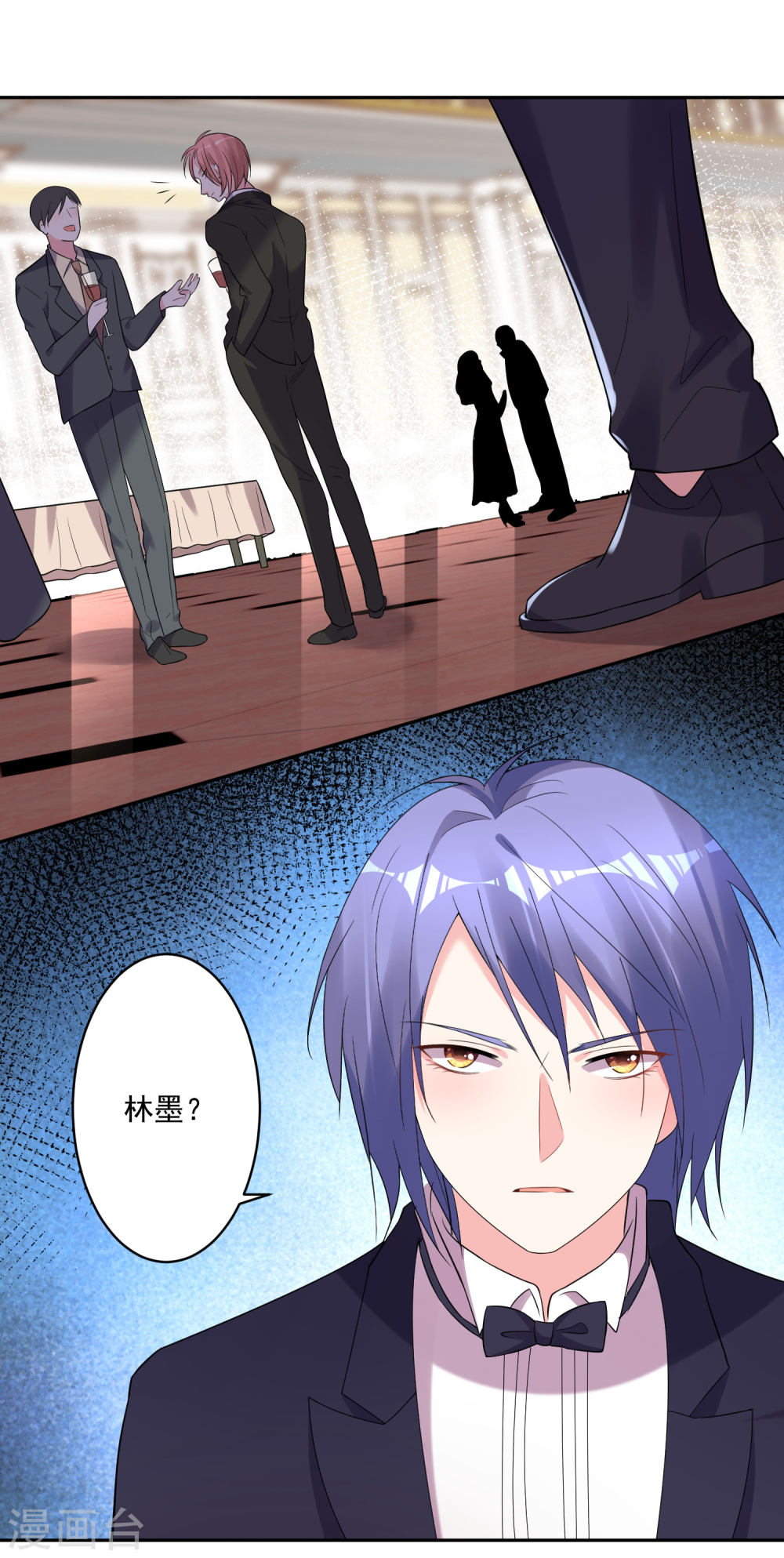 我被总裁黑上了！第201话