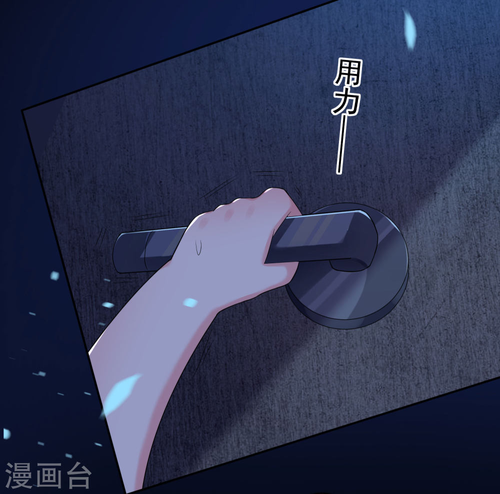 我被总裁黑上了！第202话