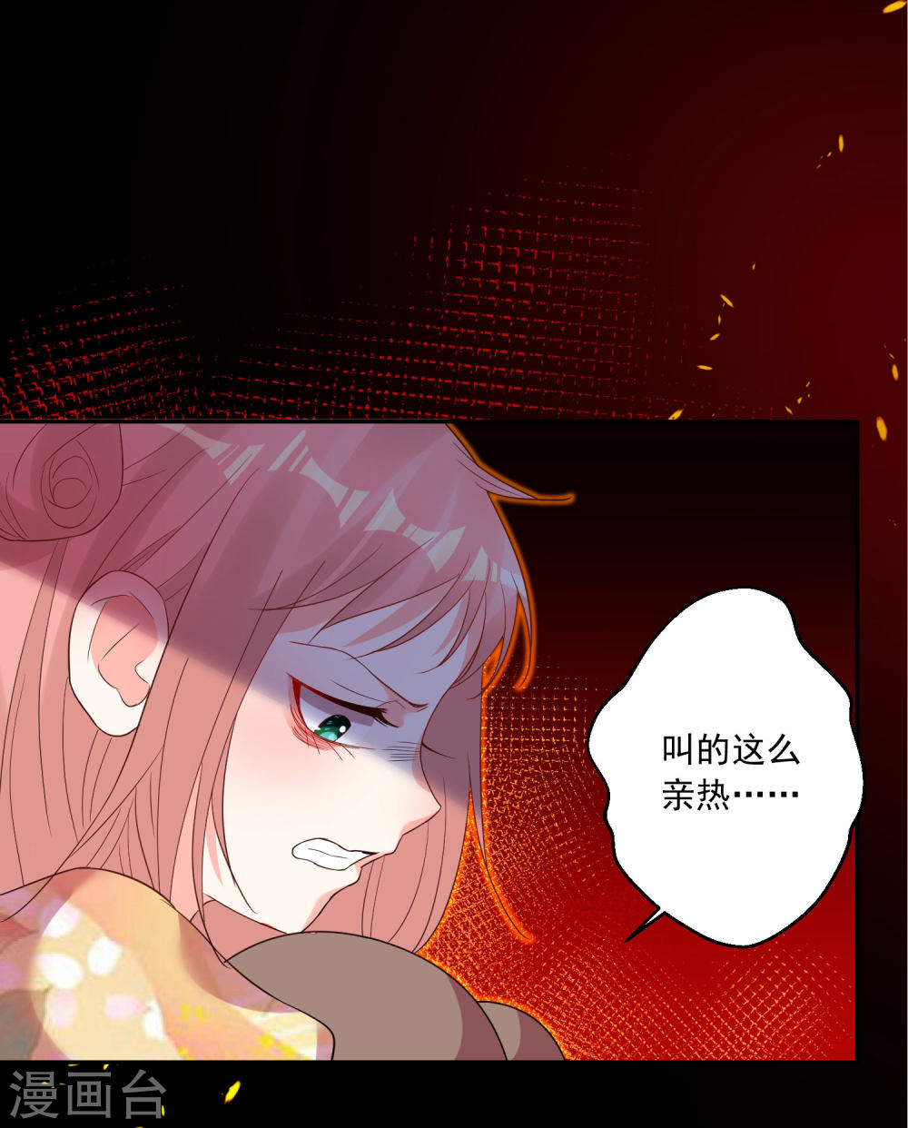 我被总裁黑上了！第202话