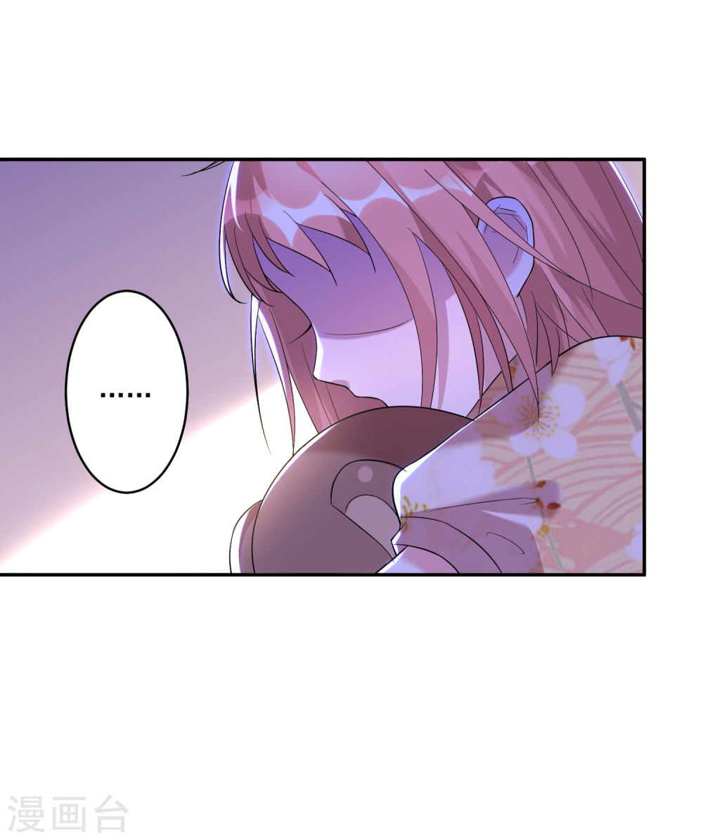 我被总裁黑上了！第202话