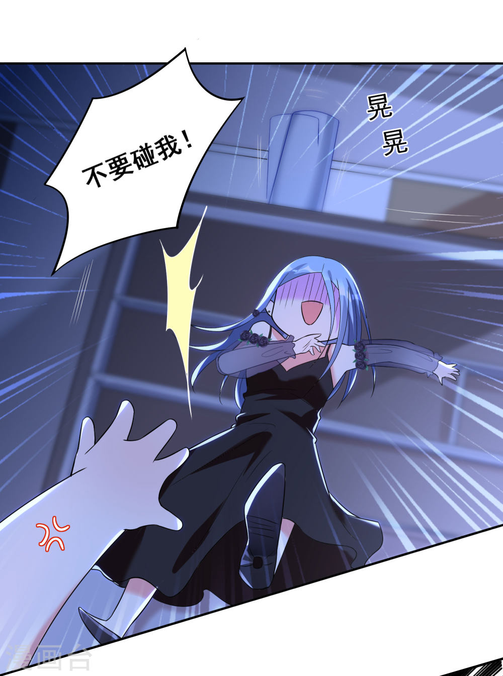 我被总裁黑上了！第202话