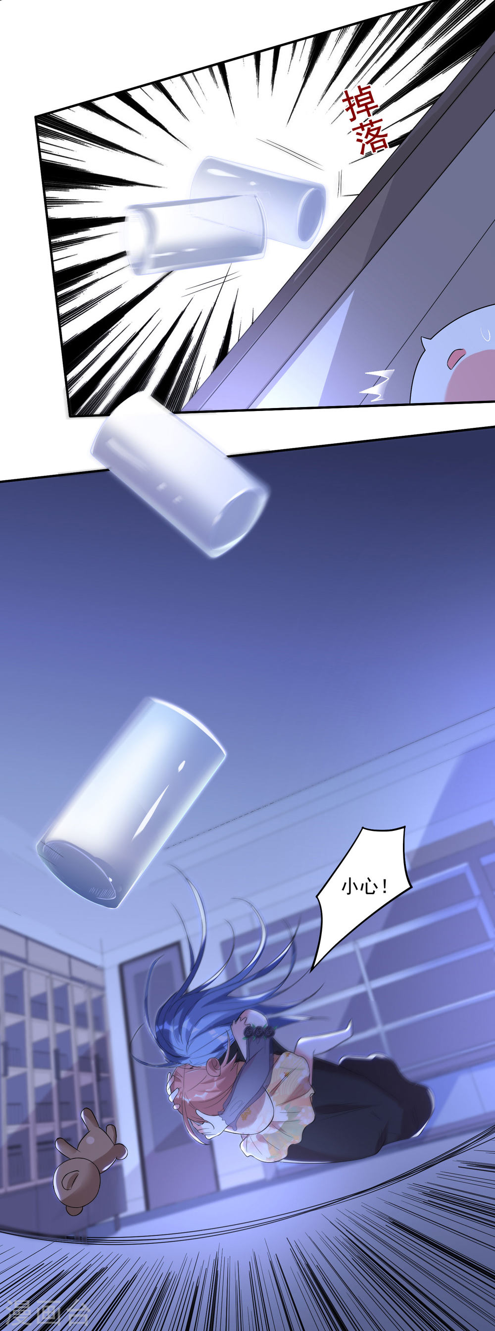 我被总裁黑上了！第202话