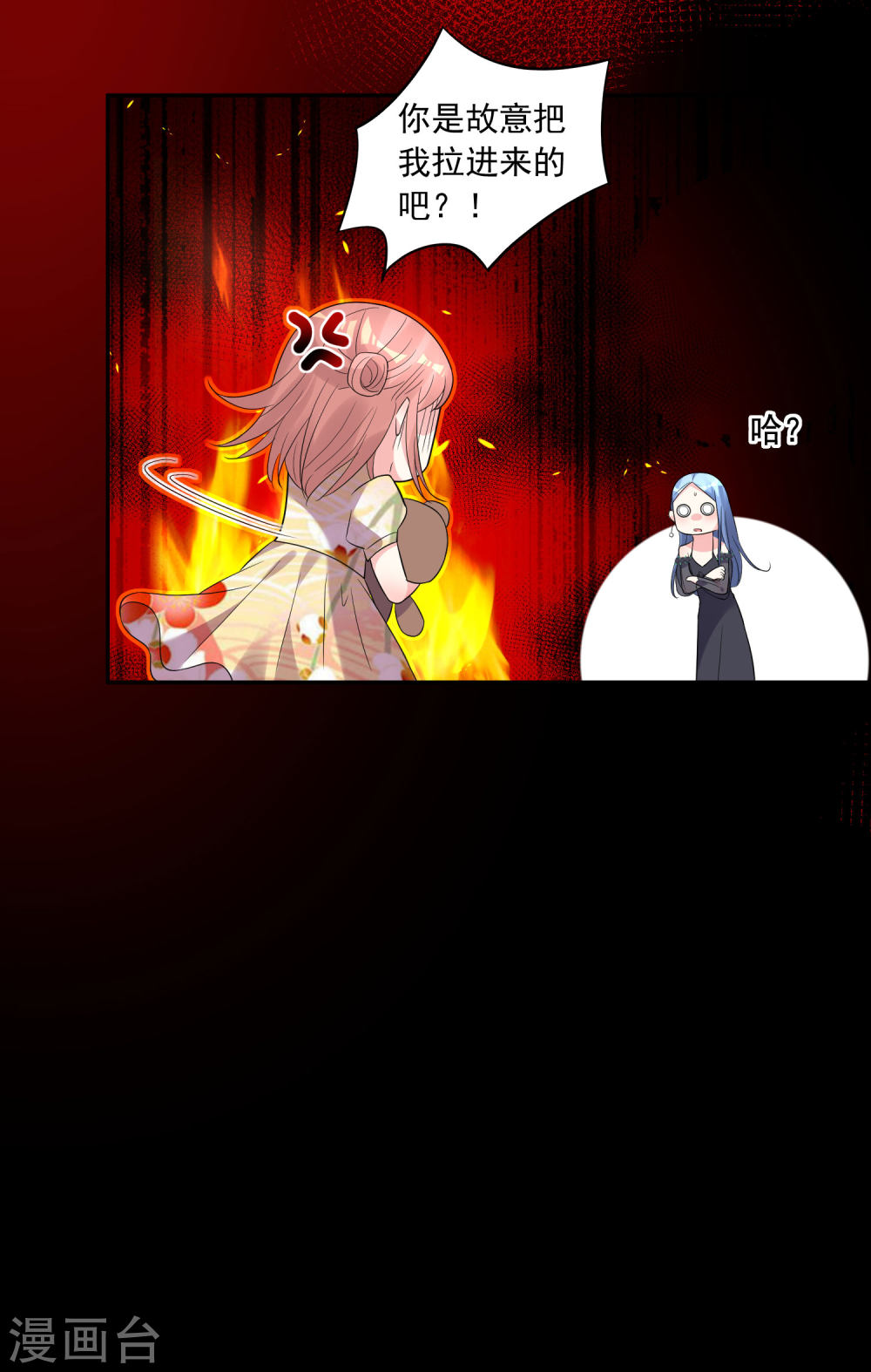 我被总裁黑上了！第202话